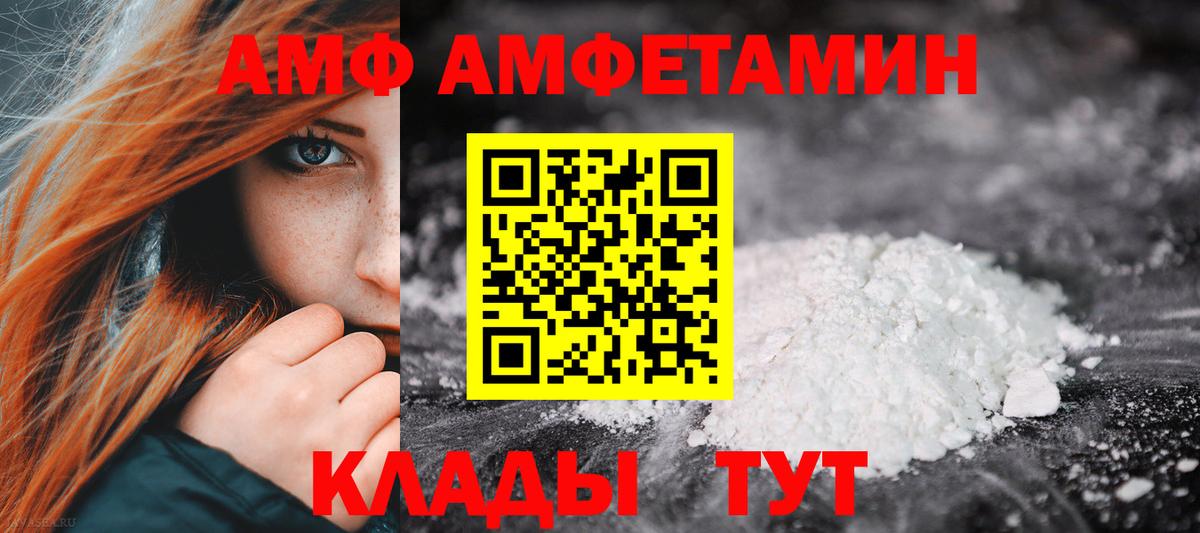 Amphetamine  АМФЕТАМИН Premium  Amphetamine  Вход с VPN  Сухой Лог 