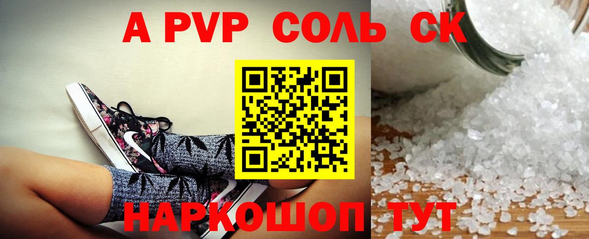 Alfa_PVP СК КРИС Сухой Лог
