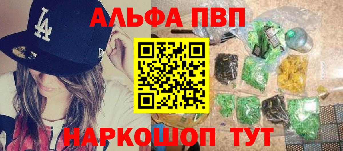APVP мука  Alpha-PVP  купить закладку  Alpha-PVP мука  Альфа ПВП СК КРИС  Вход с VPN  Сухой Лог 