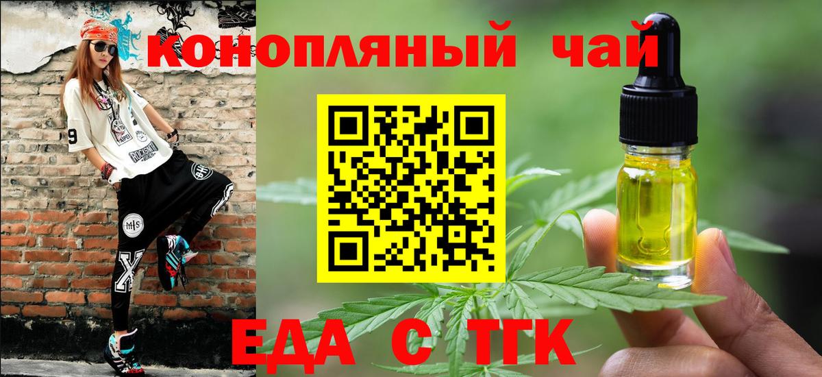 Печенье с ТГК конопля Сухой Лог