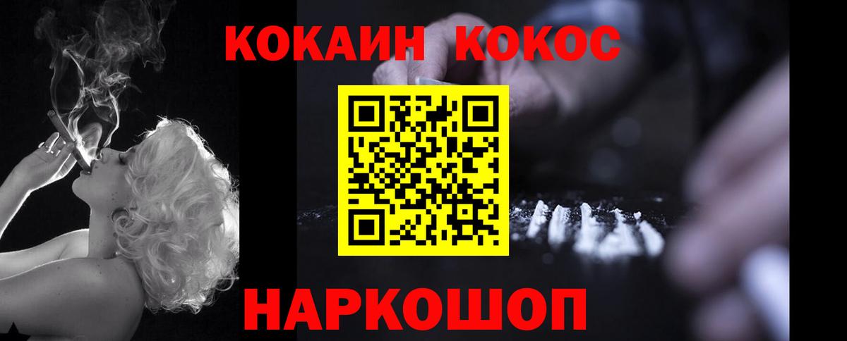 КОКАИН Боливия  Вход с VPN  Сухой Лог  Кокаин  Кокаин Колумбийский 