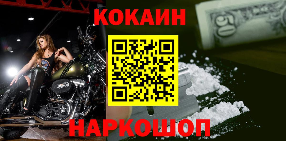 КОКАИН FishScale Сухой Лог