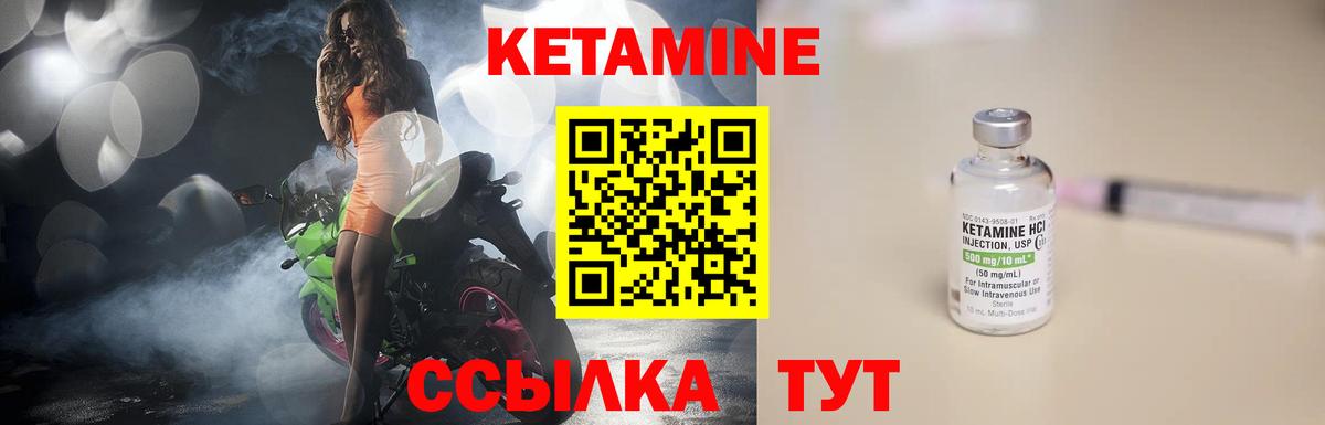 Сухой Лог  КЕТАМИН VHQ  Вход с VPN 
