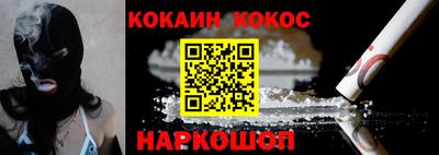 кокаин премиум Обнинск