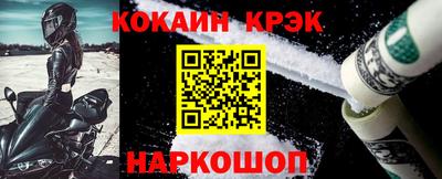 кокаин премиум Обнинск