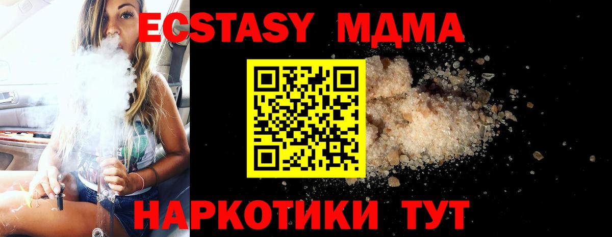 Сухой Лог  МДМА VHQ  Вход с VPN 