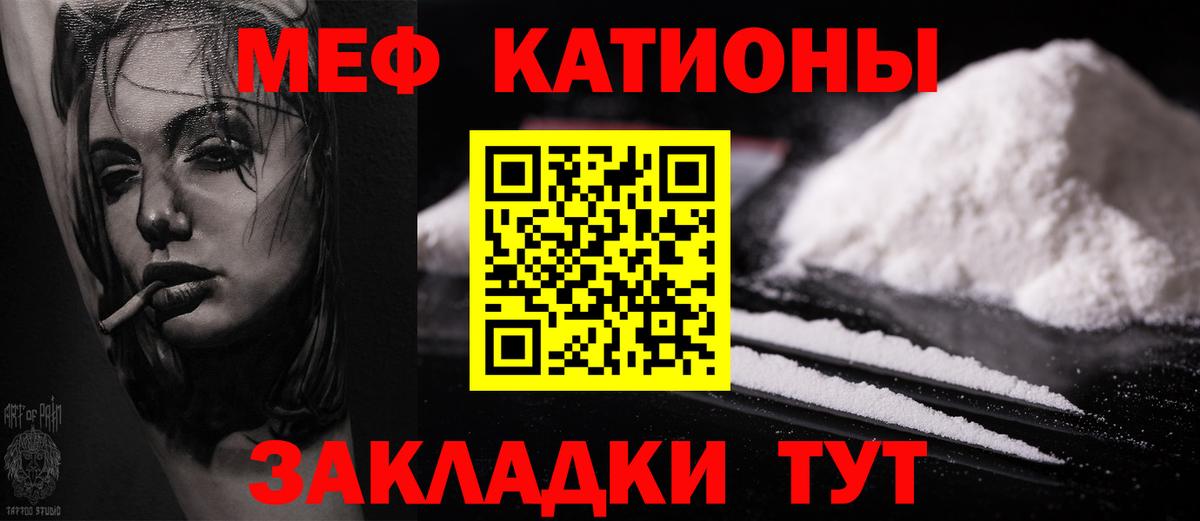 Меф кристаллы Сухой Лог