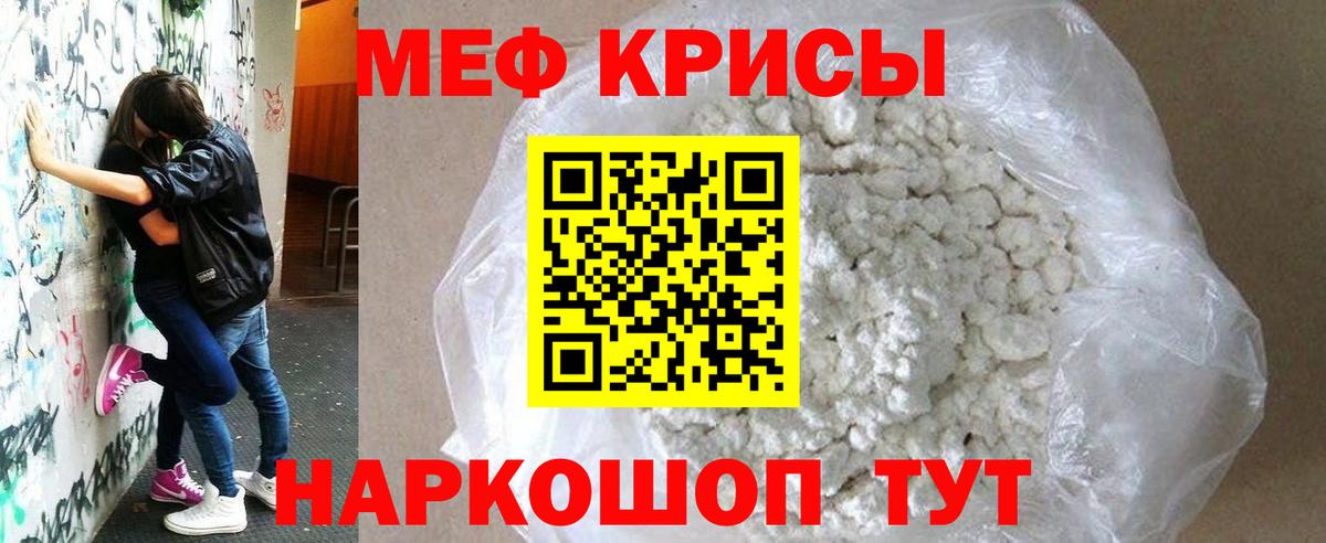 Мефедрон  Вход с VPN  Меф кристаллы  МЯУ-МЯУ  Сухой Лог  МЕФ кристаллы 