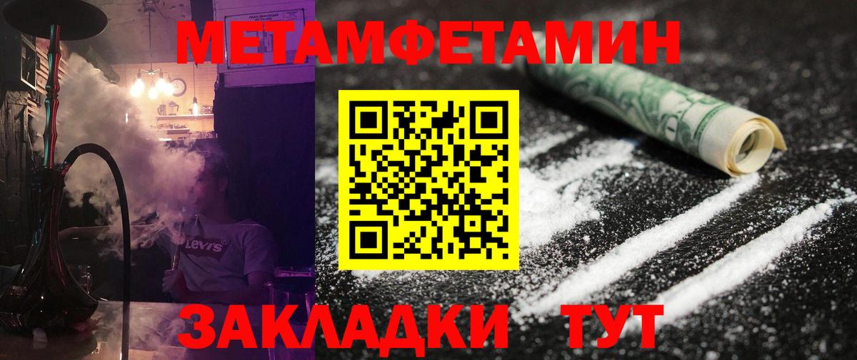 Метамфетамин кристалл Сухой Лог
