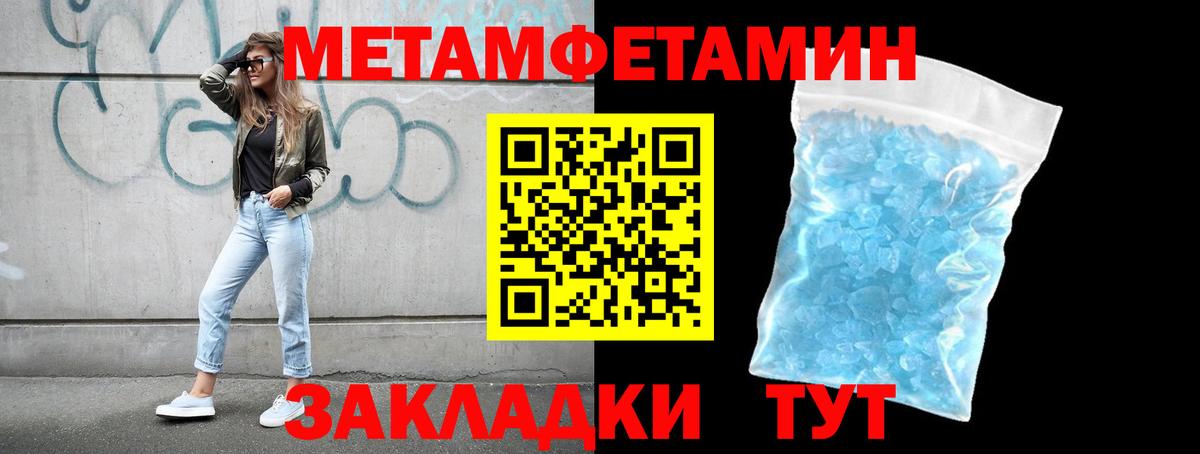 Метамфетамин мет  МЕТАМФЕТАМИН  Сухой Лог  Вход с VPN 
