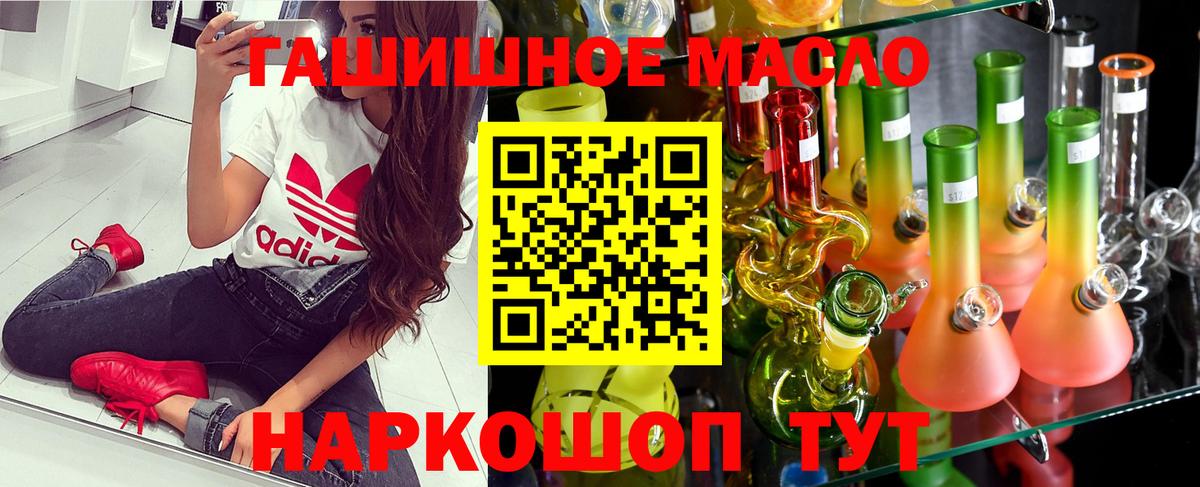 ТГК THC oil Сухой Лог